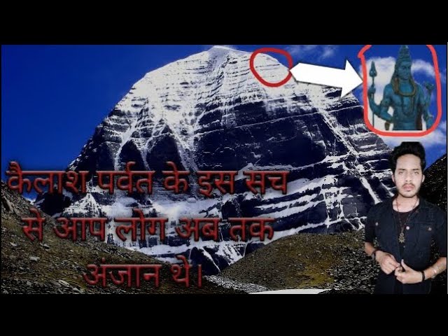 Kailash Parvat Mystery Solved | इसलिए आज तक कैलाश पर्वत में कोई नही चढ़ पाया| Bloody Satya