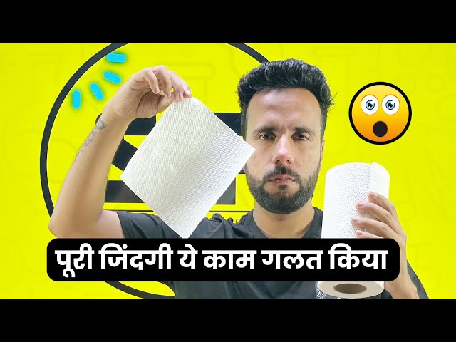 We All Are Using It Wrong I How To Use Paper Towel Properly I Ashu Ghai