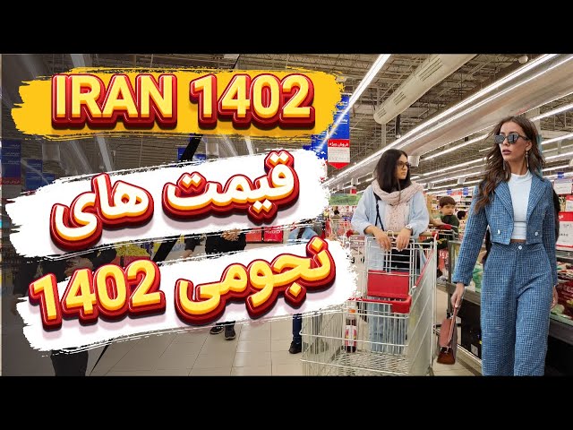 Iran Tehran 2023 , Tehran Products PRICE in New Year 1402 , Iran Vlog