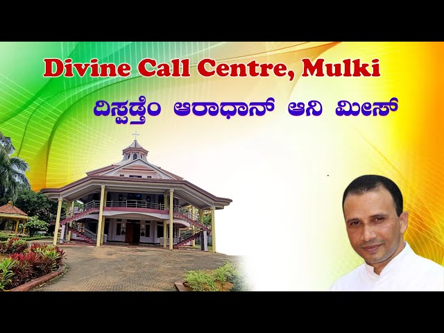 Adoration & Daily Mass 15 01 2024 by Rev.Fr. Anil Fernandes SVD at Divine Call Centre Mulki