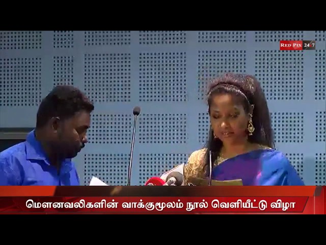 🔴 LIVE : Mauna valigalin vakkumoolam book launch tamil live news redpix