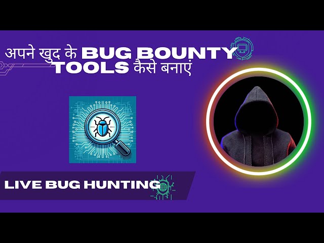 5 मिनट में पैसा ही पैसा  |  अपने खुद के Bug bounty tools कैसे बनाएं  | 60 Days Bug Bounty Challenge