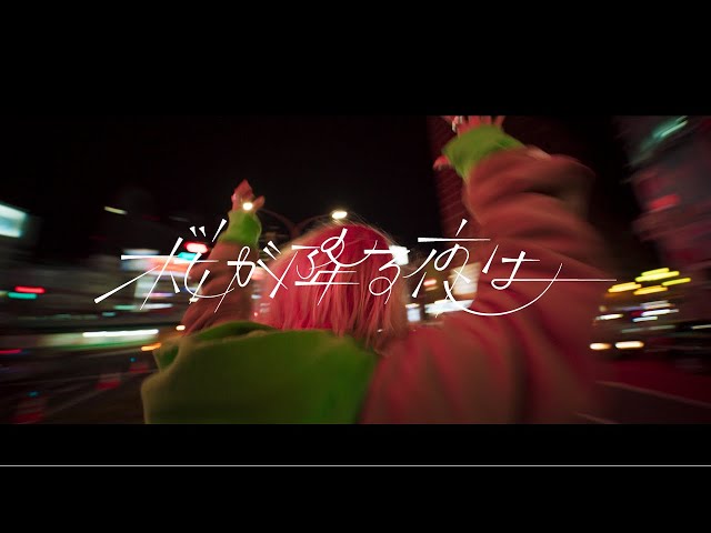 Aimyon – On a Cherry Blossom Night [OFFICIAL MUSIC VIDEO]