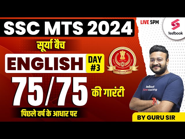 SSC MTS 2024 | English | SSC MTS 2024 English Classes by Guru Sir | Day 2