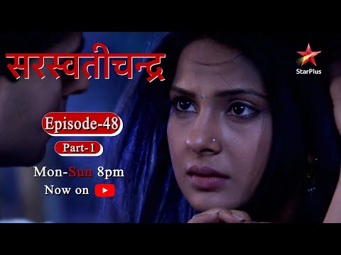 Saraswatichandra - Season 1 | Episode 48 - Part 1