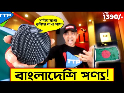 Bluetooth Speaker Review