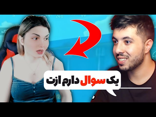 ملک سواف و ادریس شریفی در یک مچ ! 🤭 PUBG MOBILE