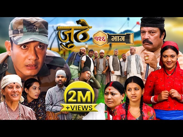 Nepali Serial Juthe (जुठे) Episode 126 || Oct 18 - 2023 By Raju Poudel, Marichman Shrestha