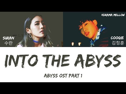Abyss OST Lyrics