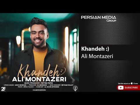 Ali Montazeri - Khandeh :) ( علی منتظری - خنده )