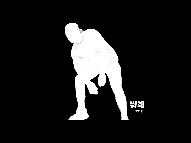 정진섭 ( Jinsub Jeong) - 뭐래 (Audio)