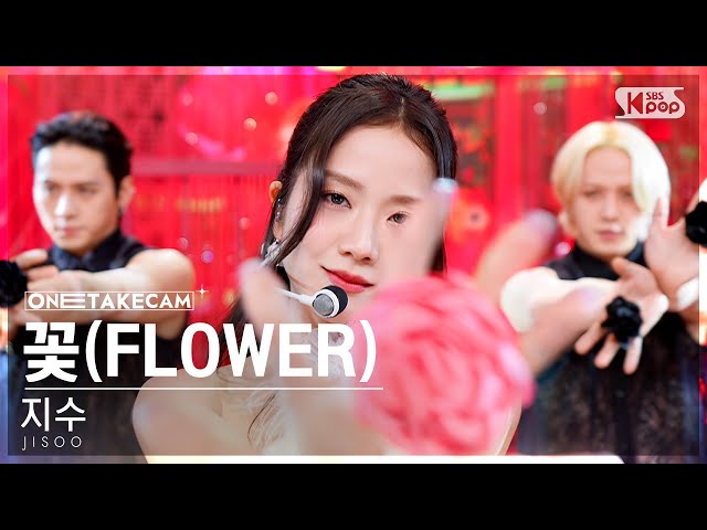[단독샷캠4K] 지수 '꽃' 단독샷 별도녹화│JISOO 'FLOWER' ONE TAKE STAGE @SBS Inkigayo 230416
