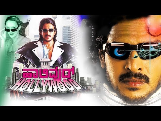 Hollywood Full Kannada Movie HD | Upendra, Felicity Mason, Anant Nag