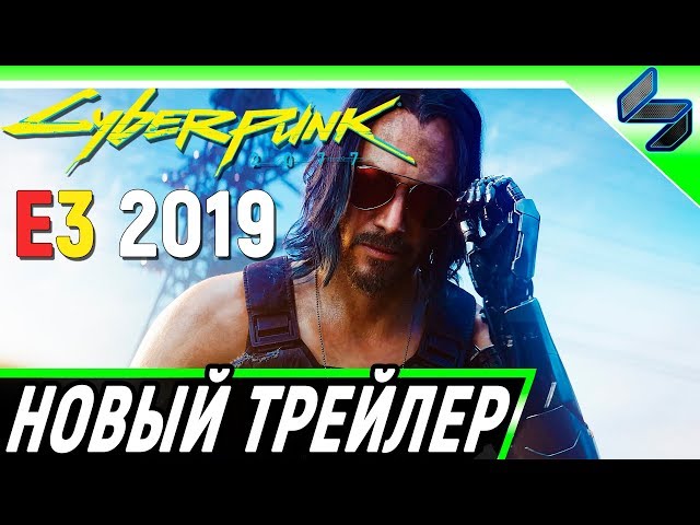 Cyberpunk 2077 ➤ Трейлер На Русском (Субтитры) ➤ Киану Ривз на E3 2019 ➤ Анонс Даты Релиза ➤ 4K