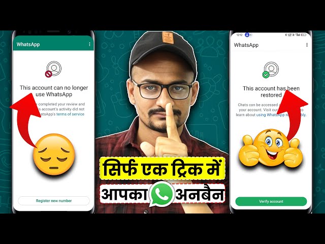 this account can no longer use whatsapp due to spam kaise thik kare | how to fix whatsapp banned