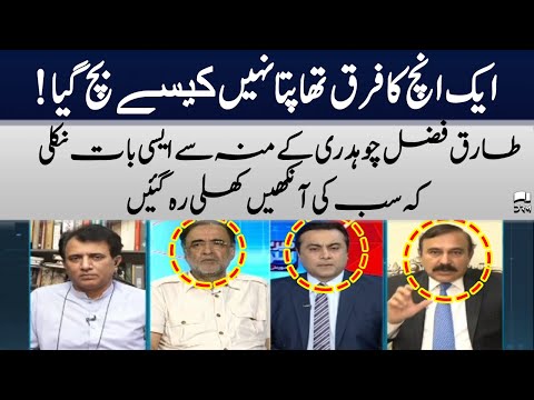 Tariq Fazal Chaudhry Revealed Big News | Meray Sawal | Samaa TV | O12U