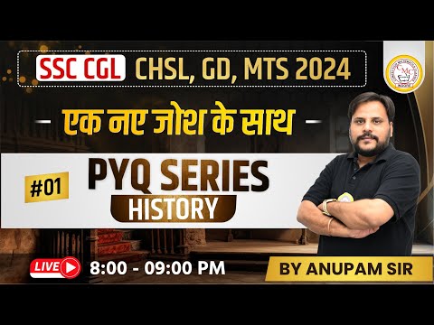 SSC SELECTION POST 2024 | HISTORY BY ANUPAM SIR