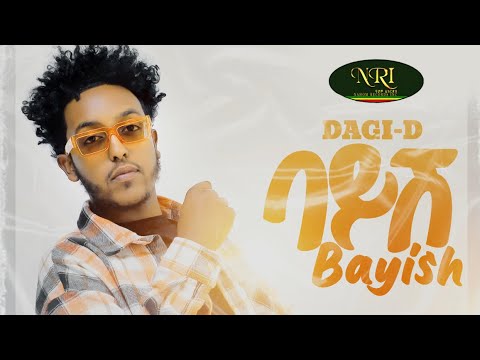 Dagi D - Bayish - ዳጊ ዲ - ባይሽ -  New Ethiopian Music 2022 (Official Video)