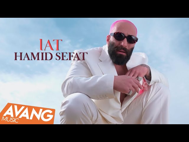 Hamid Sefat - Lat OFFICIAL VIDEO | حمید صفت - لت