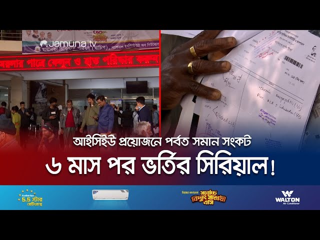 দুর্নীতিতে সয়লাব রাজধানীর সরকারি হাসপাতাল; দেখার কি নেই কেউ? | Health in BD | Jamuna TV