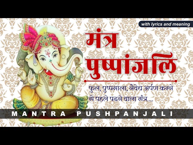 Mantra Pushpanjali with Meaning | मंत्र पुष्पांजलि | with lyrics and meaning