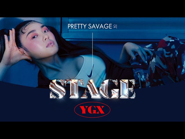 아직도 안 본 사람 있나? #YGX 가 YGX한 퍼포먼스| Pretty Savage by YGX