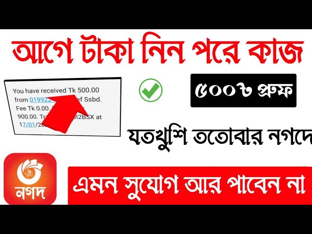 Earn perday 500 taka payment Nagad 2023 | New online income tutorial | best income app bd 2023