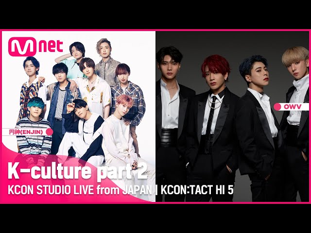 [KCON STUDIO LIVE from JAPAN] with OWV, 円神