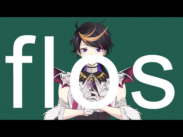 【歌枠切り抜き】flos Fanmade MV【闇ノシュウ | Shu Yamino】