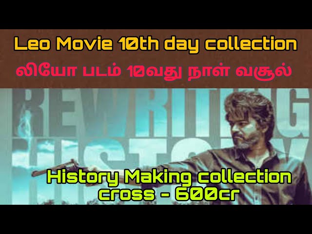 Leo day 10 worldwide box office collection | Leo 10th day collection லியோ வசூல்
