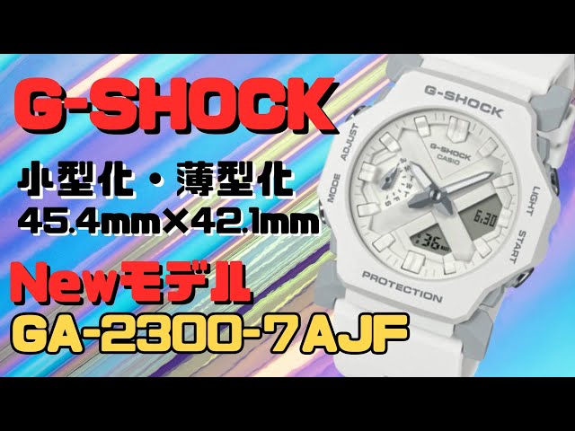 CASIO G-SHOCK GA-2300-7AJF  小型化 アナログ・デジタル腕時計 メンズ モデル 2024年4月発売
