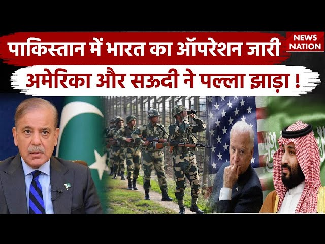 PoK पर भारत की सेना, यूएस और सऊदी ने दिया झटका | India vs Pakistan| Indian army| Ranneeti