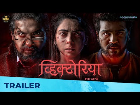 Victoria - Ek Rahasya Trailer I Pushkar Jog I Sonalee Kulkarni I Aashay K I Releasing 16th Dec 2022