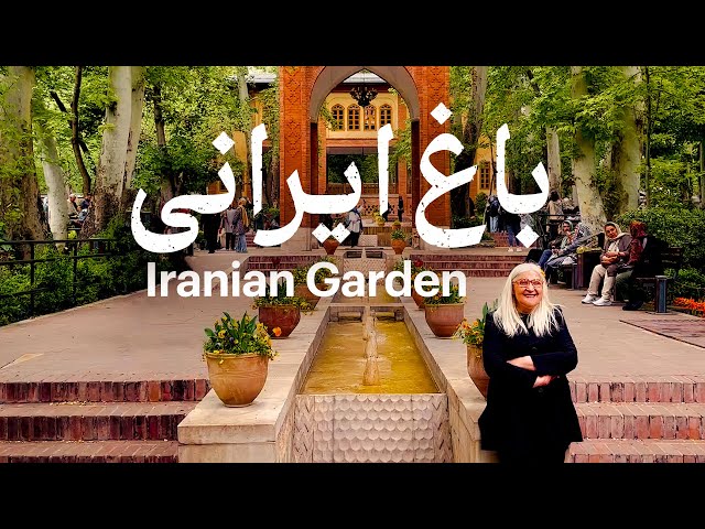 Iranian Garden  باغ ایرانی