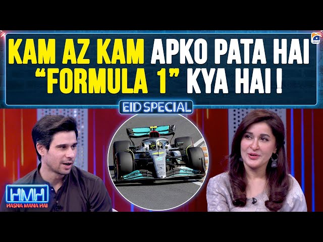 "At least you know what Formula 1 is..." - Hasna Mana Hai - Tabish Hashmi