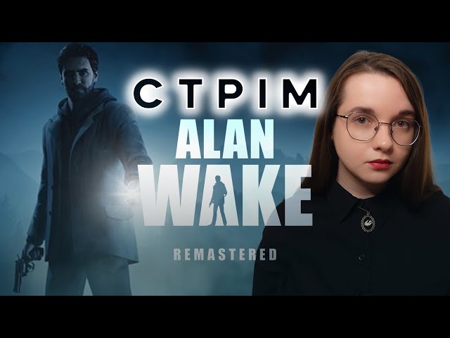 🔴Alan Wake Українською (підготовка до проходження Alan Wake 2) | Nikattica