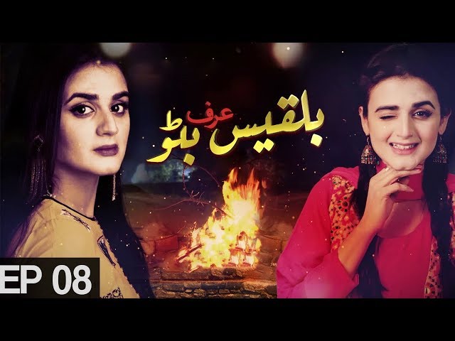 Bilqees Urf Bitto - Episode 8 | Urdu 1 Dramas | Hira Mani, Fahad Mirza