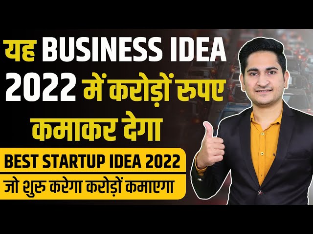 जो शुरू करेगा करोड़ों कमाएगा💰🤑, New Business Ideas 2021, Small Business Ideas, Low Investment Startup