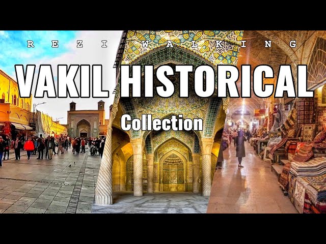 WALK WHITH ME IN VAKIL HISTORICAL COLLECTION  IN SHIRAZ | WALKING TOUR VIRTUAL IN IRAN 2024