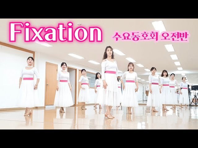 Fixation - Linedance (Intermediate Level) 수요동호회 오전반 / 라인댄스배우는곳 / 제이제이라인댄스