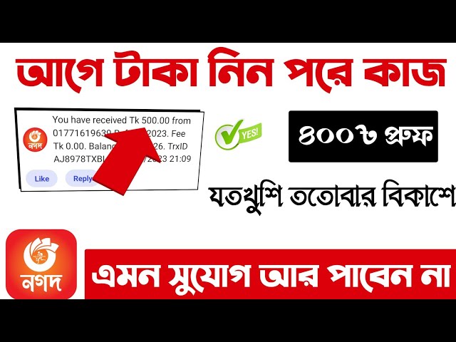 New Online Income Site 2024 | Earn 400 Taka Perday Payment Nagad | Online Earning 2024 | ফ্রি ১২০০৳