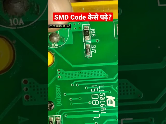 SMD Resistor की Code से value केसे निकाले?