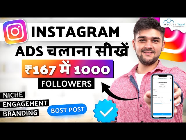 How to Run Instagram Ads For Any Business & Services (2024) | Instagram Ads Full Tutorial (in Hindi)