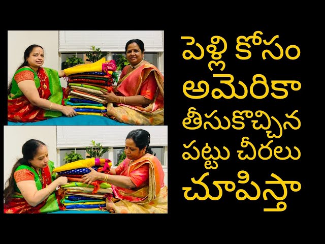 Pattu Saree Collection || Wedding Sarees || Telugu vlog