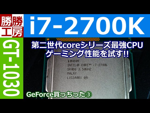 【PC改造】GEFORCE買っちった!!  ③