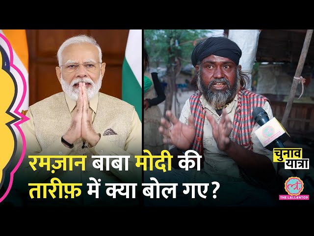 एक भीख मांगने वाले की नज़र से मोदी सरकार | Modi latest speech | Akhilesh vs Modi