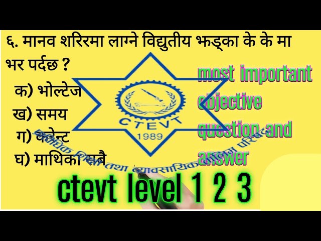 Electrical objective question and answer 2079| ctevt level 2,3 objective question and answer 2079