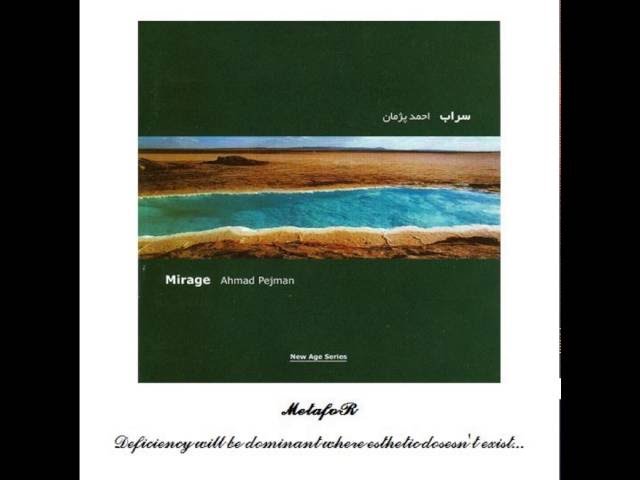 Ahmad Pejman – Sarab / Mirage