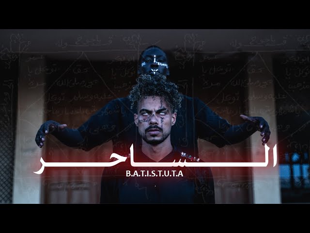 BATISTUTA - THE MAGICIAN  | باتيستوتا - الساحر (OFFICIAL MUSIC VIDEO) PROD.BY RASHED MUZIK