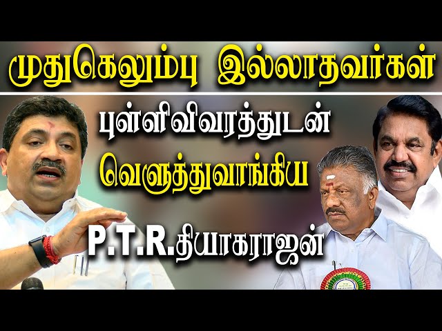 ptr palanivel thiyagrajan about tamilnadu interim budget 2021